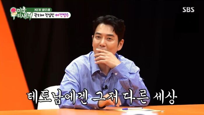 Joo Sang Wook Showcases Sweet 'Girl-Dad' Side on 'My Little Old Boy'
