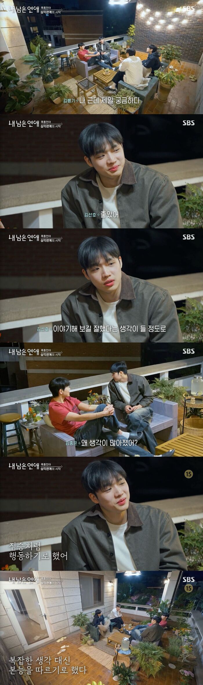 'Love Against Time' Kim Seon-ho: "I Decided to Think Like a Beast"···What Is His Choice to Follow His Instincts?
