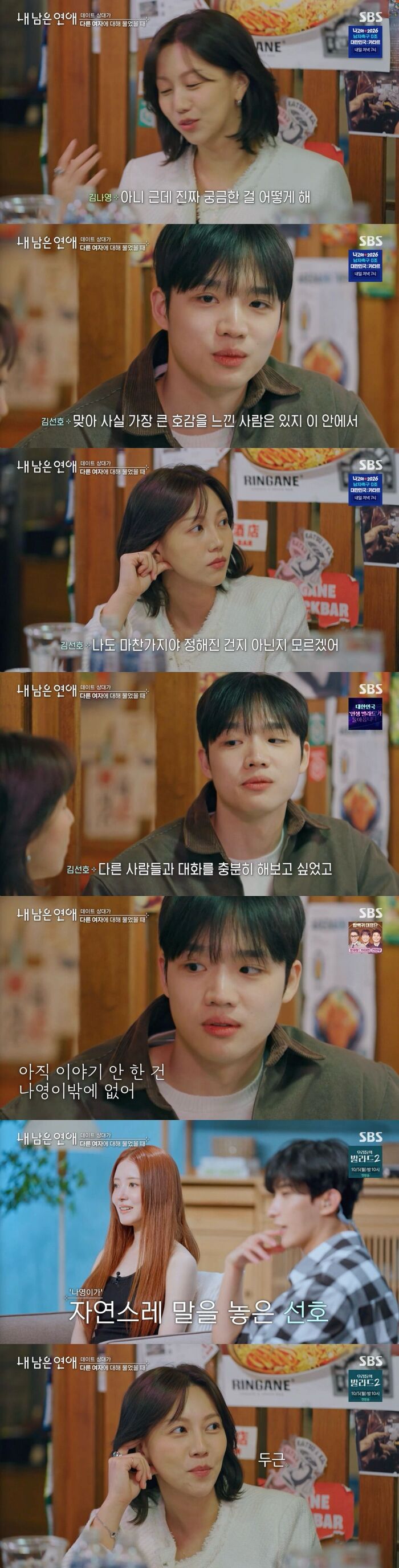 Kim Seon-ho Opens Up on 'Love Against Time': "I Wanted to Talk to Nayoung"