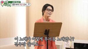 '미우새' 김범수, 최고 보컬리스트에게 트라우마 남긴 그날
