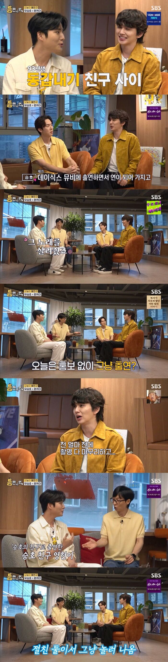 Yoo Seung-ho and Young K Share Why They Appeared on 'Whenever Possible' Without Any Promos