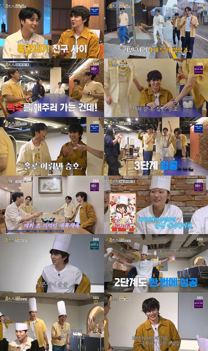 Yoo Seung-ho & DAY6 Young K Show Off Close Friendship on 'Whenever Possible'
