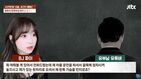 "성추행 당했는데 무죄라니"&hellip;심상찮은 글 쓴 직후 결국