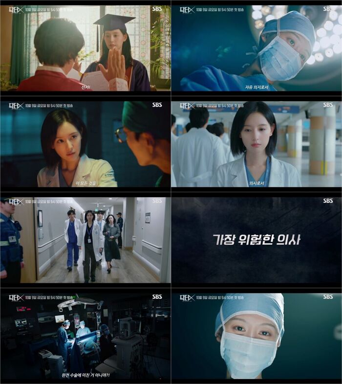 Kim Ji-won's Veiled Identity Unveiled in Second Teaser for 'Doctor X'
