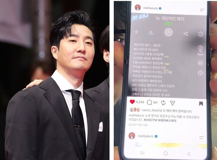 "It Was the Greatest Comfort of My Life" Epik High Tukutz Praised for Heartwarming 9-Year-Old Story