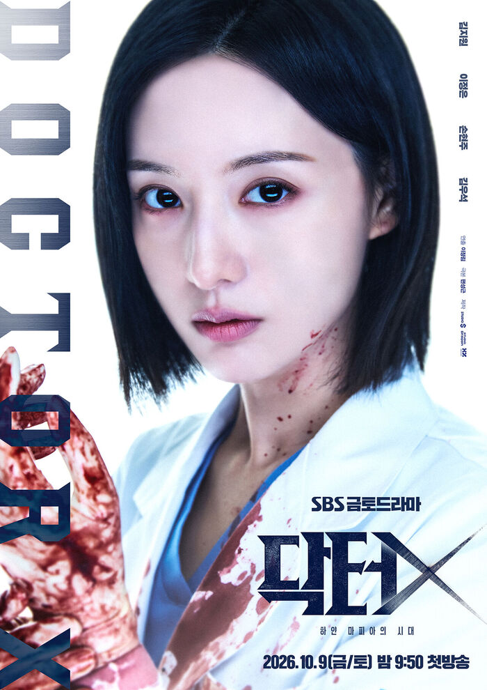 Kim Ji-won Commands Attention in Blood-Stained Gown for 'Doctor X' Main Poster