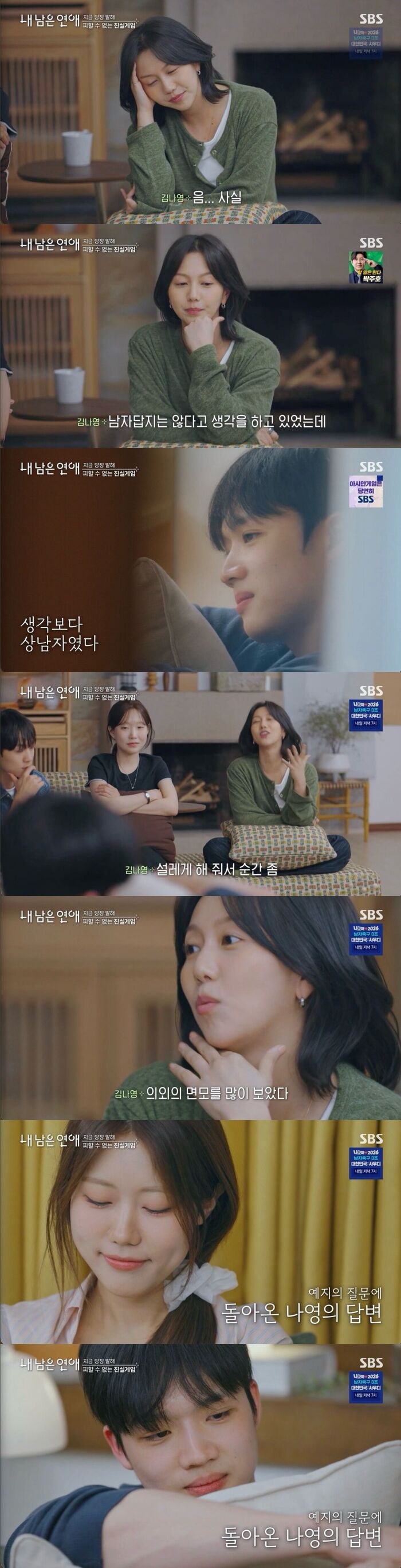 'Love Against Time': Jung Ye-ji Asks Kim Na-young Straightforward Truth-Game Question About Kim Seonho