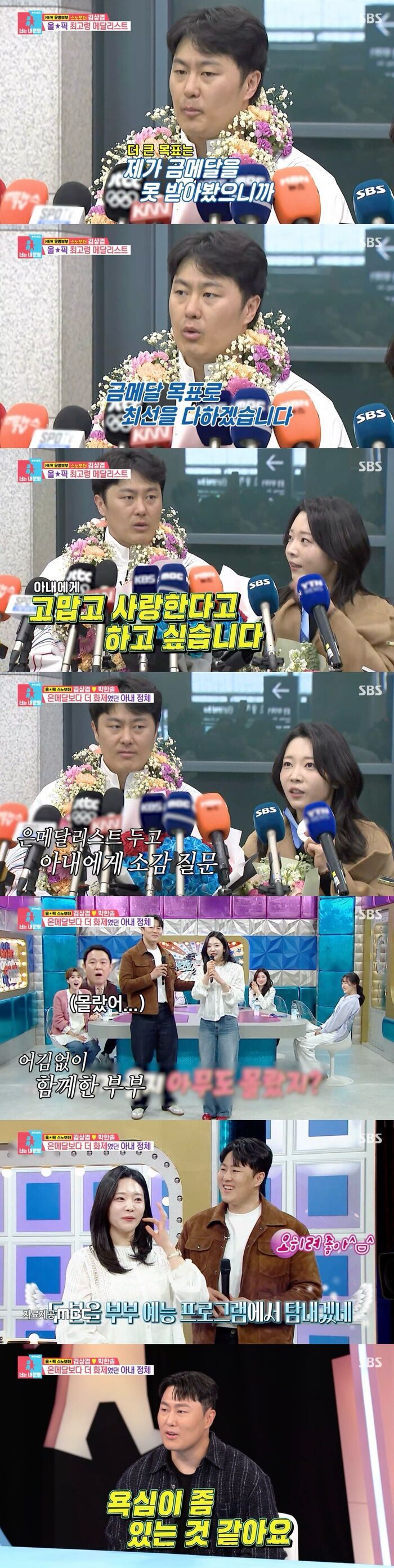 Kim Gu-ra's Prediction Comes True as Snowboarder Kim Sang-gyeom and Park Han-sol Join 'You're my destiny'