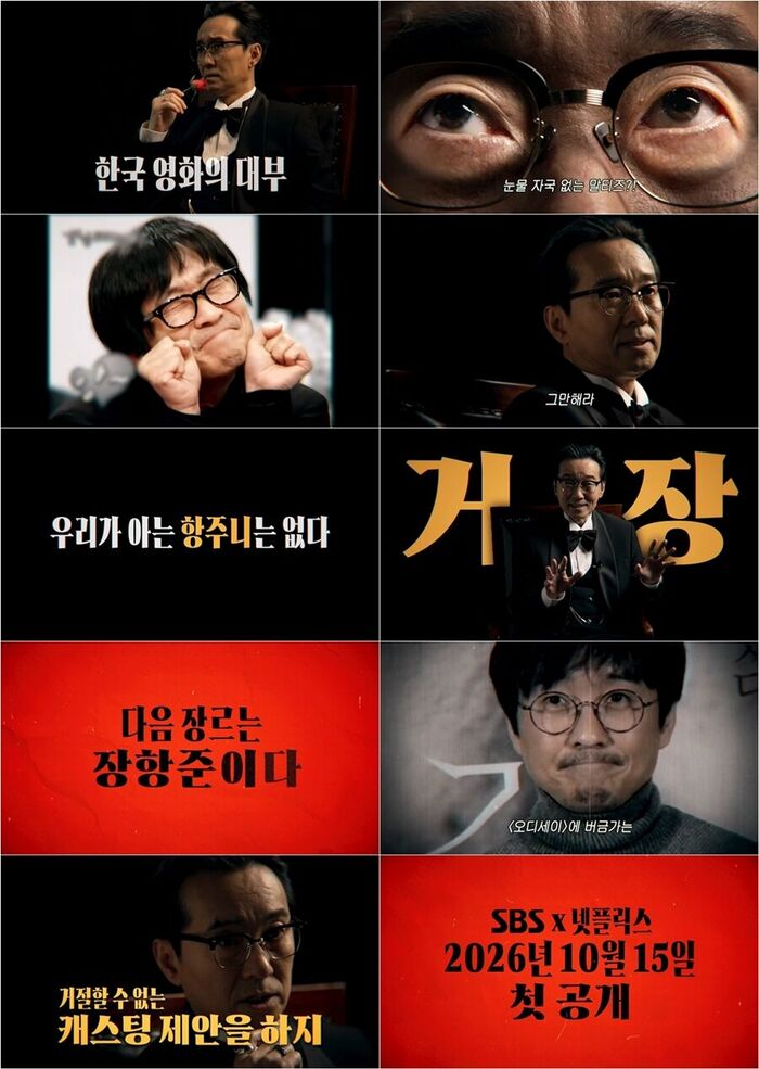 Forget the 'Tearless Maltese': Director Jang Hang-jun Launches New SBS Variety Show 'Maestro Jang'