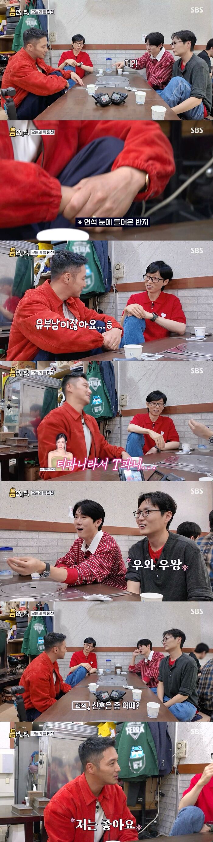 Byun Yohan Reveals Wedding Ring on 'Whenever Possible': "It's Tiffany Because My Wife Is Tiffany"