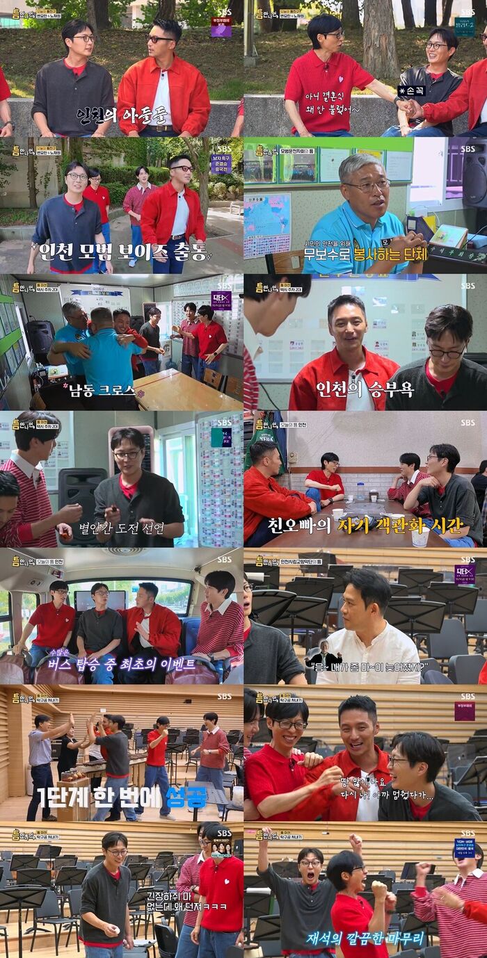 Byun Yohan & Roh Jae-won Stun Yu Jae-seok with Their Ultra-Competitive Drive as 'Whenever Possible' Sweeps Ratings