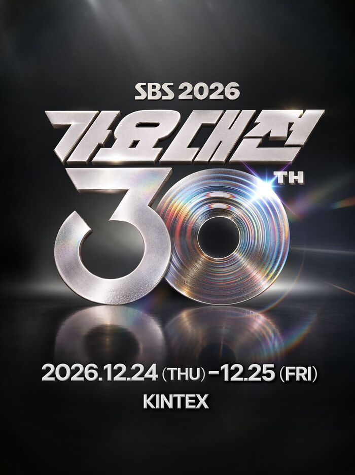 'SBS Gayo Daejeon' Confirms First-Ever Two-Day Event for 30th Anniversary This Christmas
