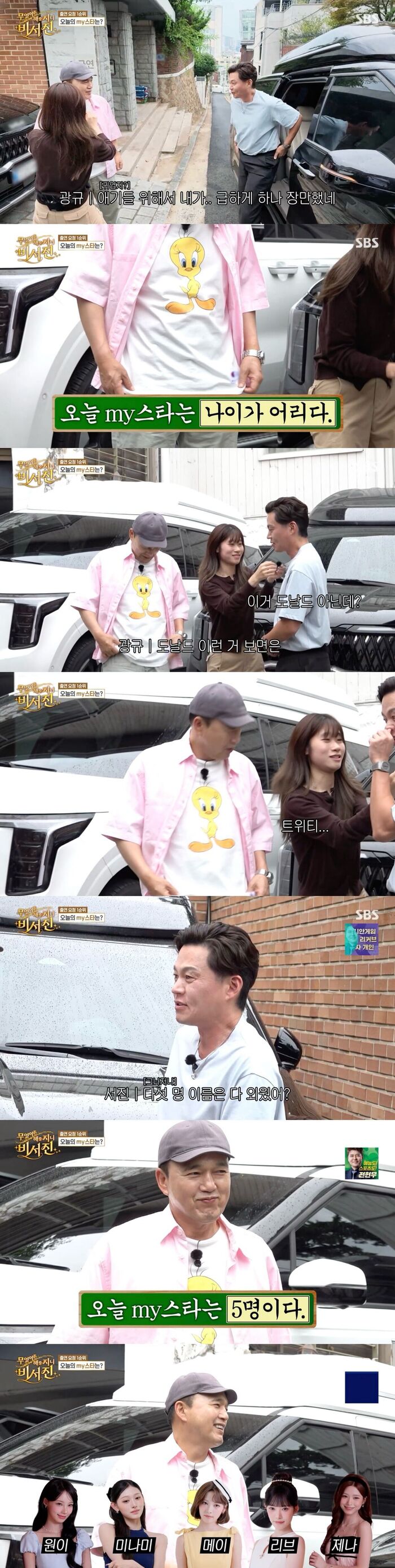RESCENE Appears on 'My Genie Secretary' as Most-Recommended Star as Kim Kwang-kyu Charms with Hilarious T-Shirt Mix-Up