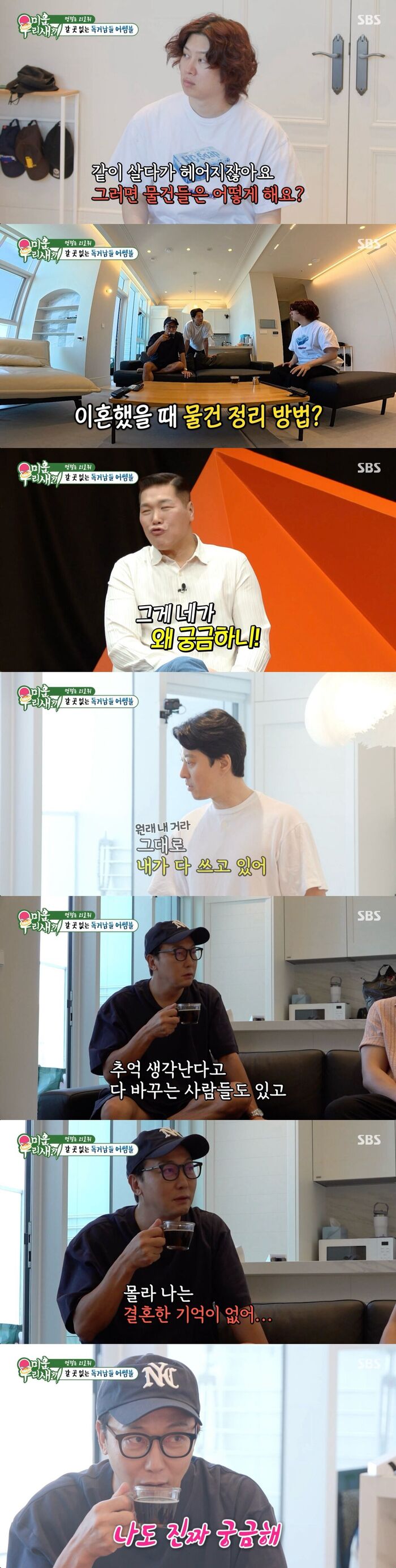 Tak Jae-hoon Jokes About Post-Divorce Belongings on 'My Little Old Boy': 'I Have No Memory of Being Married'