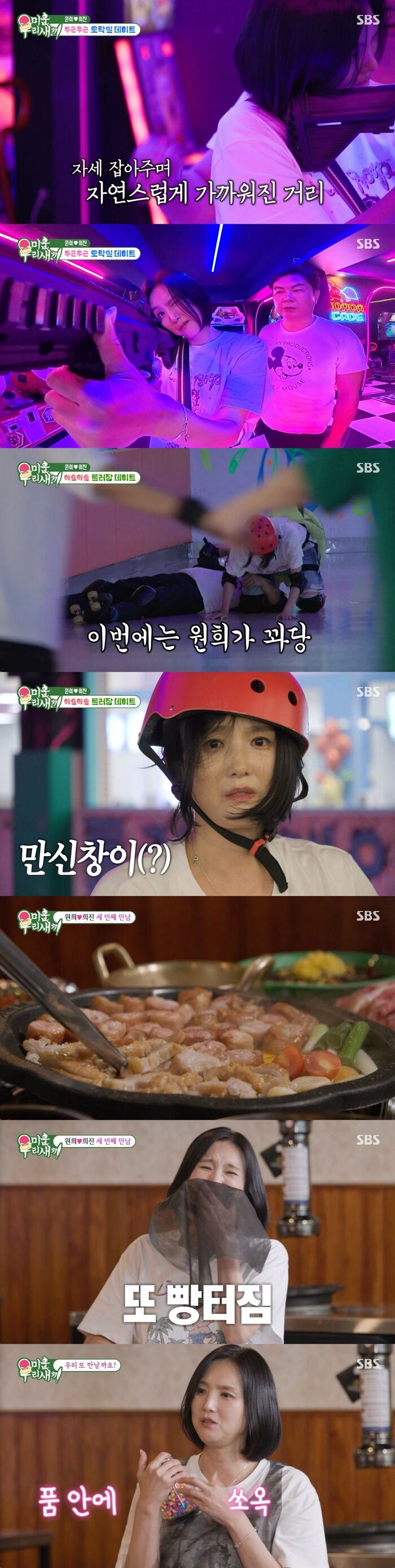 Im Won-hee Charms Lee Hee-jin With Dad Jokes and Handcrafted Paper Stars on 'My Little Old Boy'