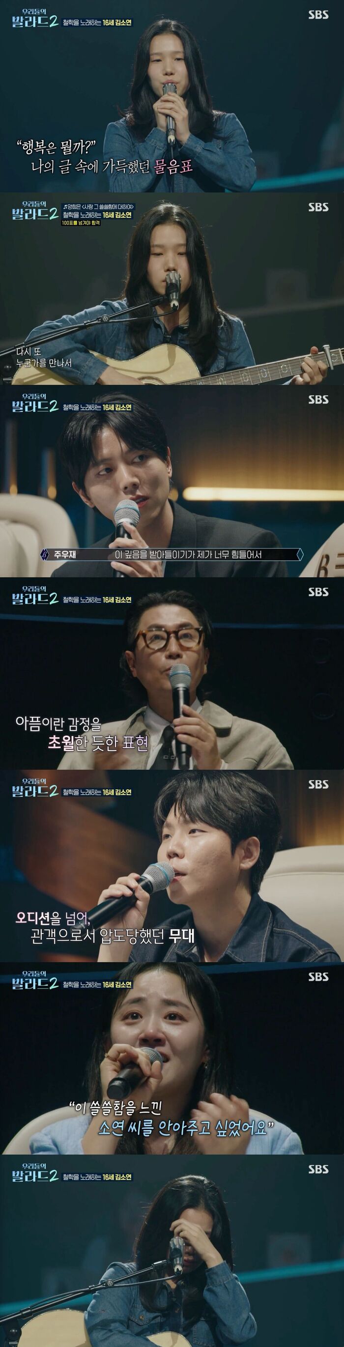 Moon Geun-young in Tears over 16-Year-Old Prodigy Kim So-yeon on 'The Ballad of Us 2': "I Just Wanted to Hug Her"