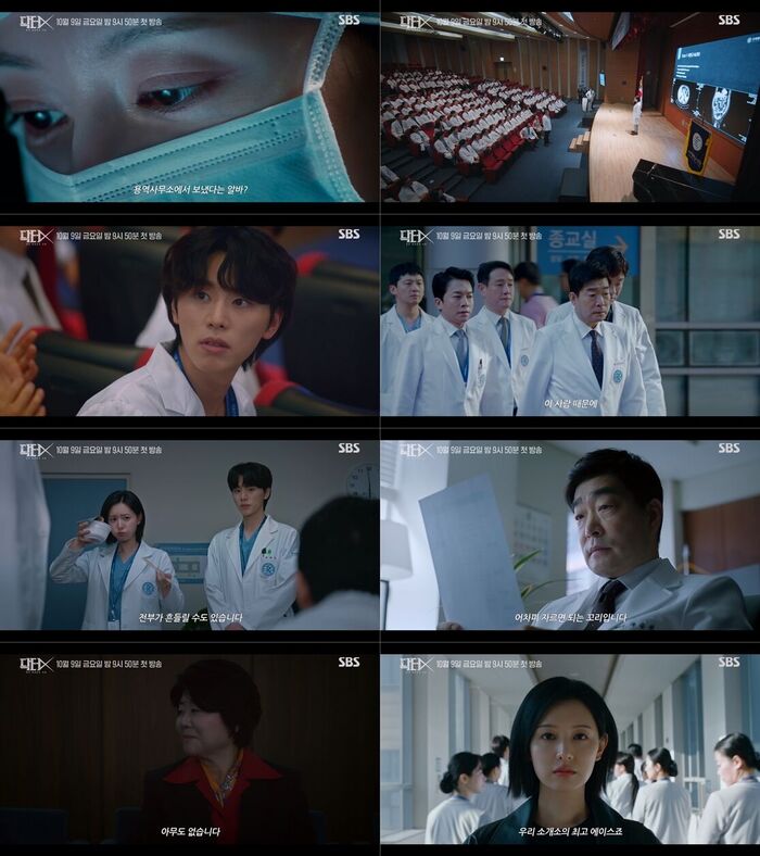 "I Absolutely Refuse to Do It" Kim Ji-won Shakes Up the Hospital in Teaser for 'Doctor X: Mafia in White'