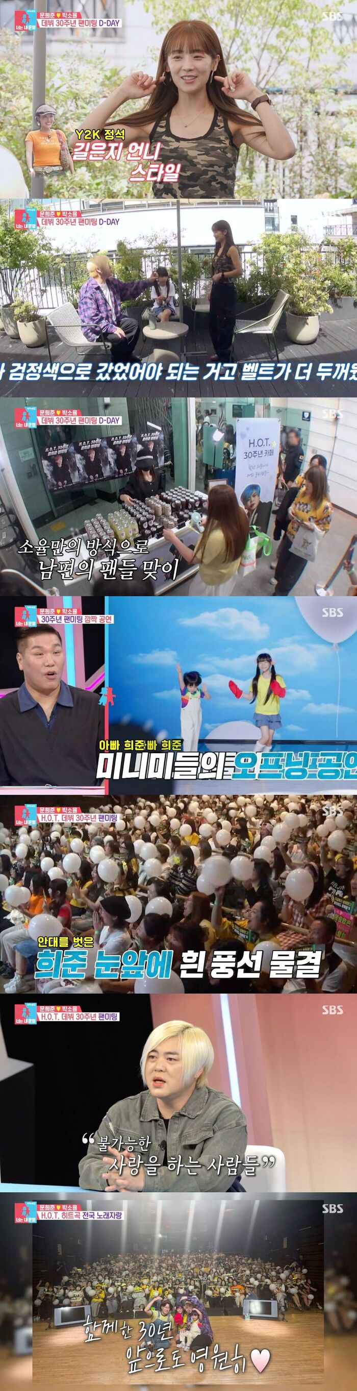Moon Hee-jun Touched by Fans at First Fan Meeting in 10 Years on 'You're my destiny': "You Practice Impossible Love"