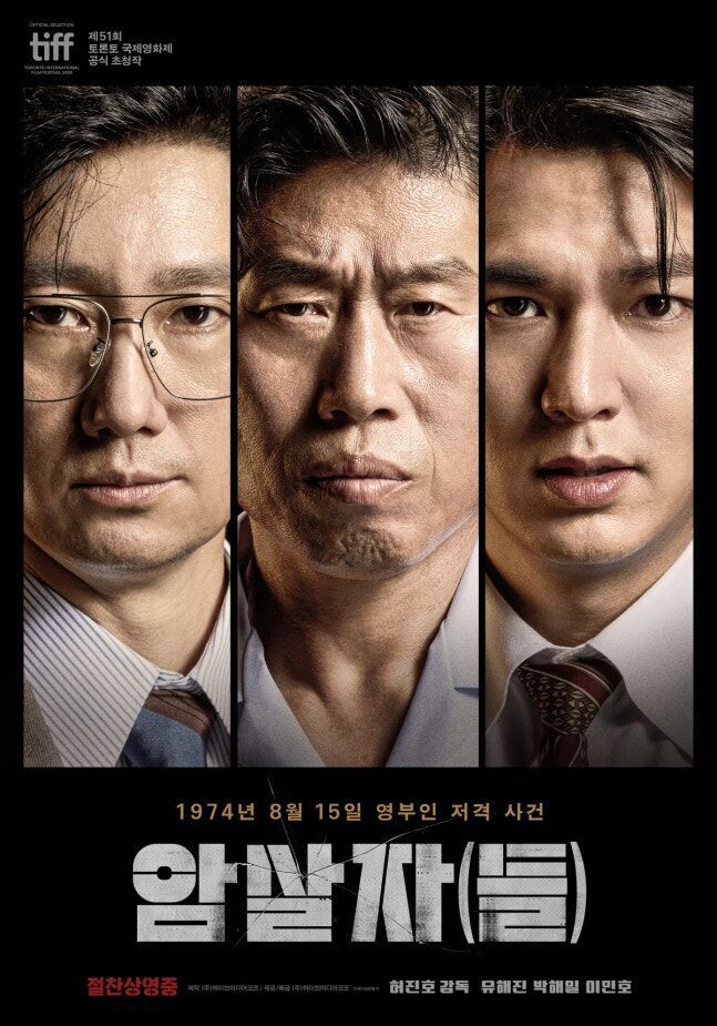 암살자들