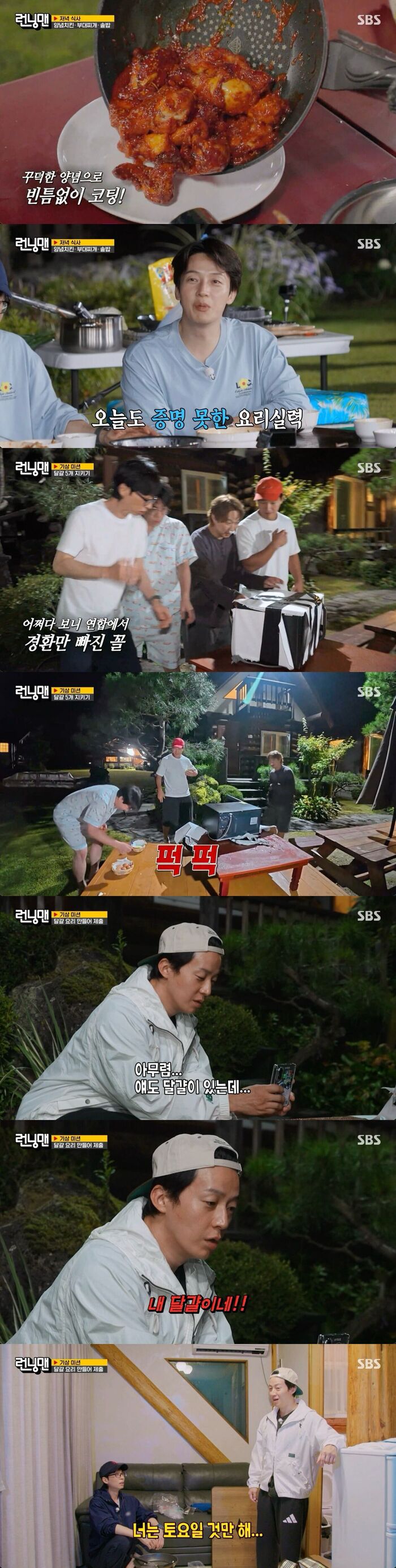 On 'Running Man,' Yu Jae-seok Tells a Betrayed Heo Kyung-hwan: "Kyung-hwan, Just Stick to Saturdays... Sundays Don't Suit You"