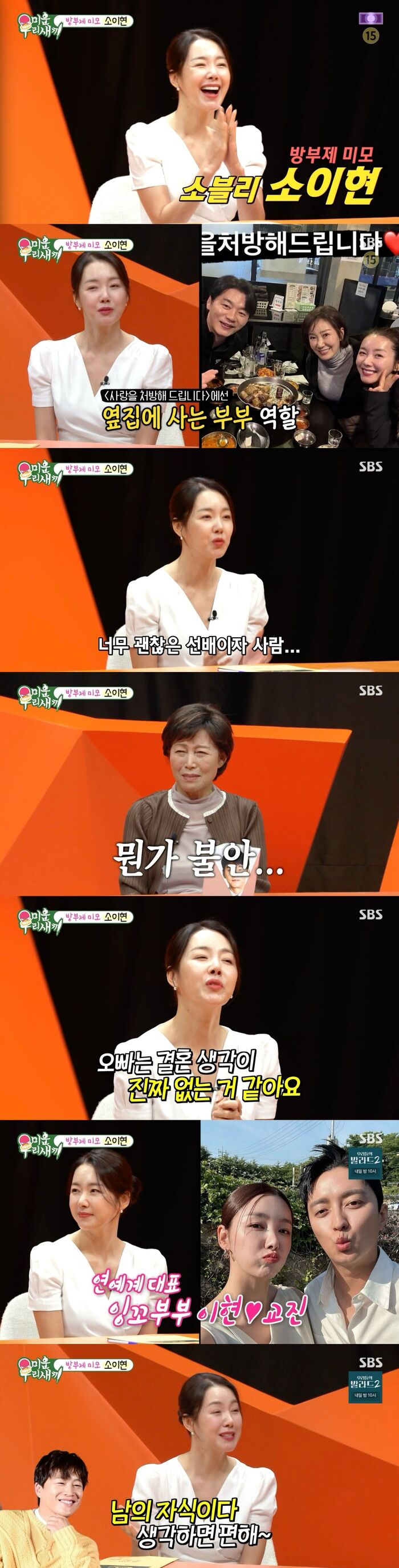 So Yi-hyun Dishes on Close Friend Kim Seung-soo on 'My Little Old Boy': "He's Perfect, but He Has No Intention of Getting Married"