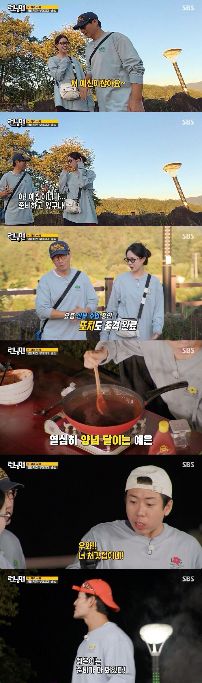 Ji Ye-eun Calls Herself a 'Bride-to-Be' on 'Running Man' After Nailing Seasoned Fried Chicken Sauce