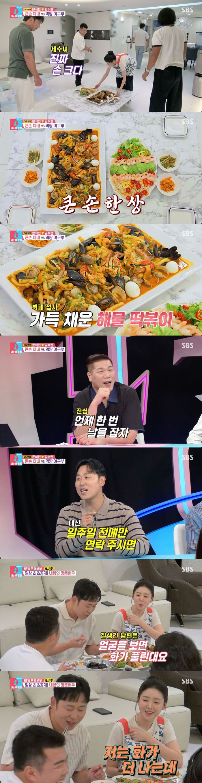 'You're My Destiny': Yoon Suk-min and Kim Soo-hyun Spark Laughter Over Handsome Husbands: "They Say Looking at Him Calms Your Anger, but I Get Angrier"