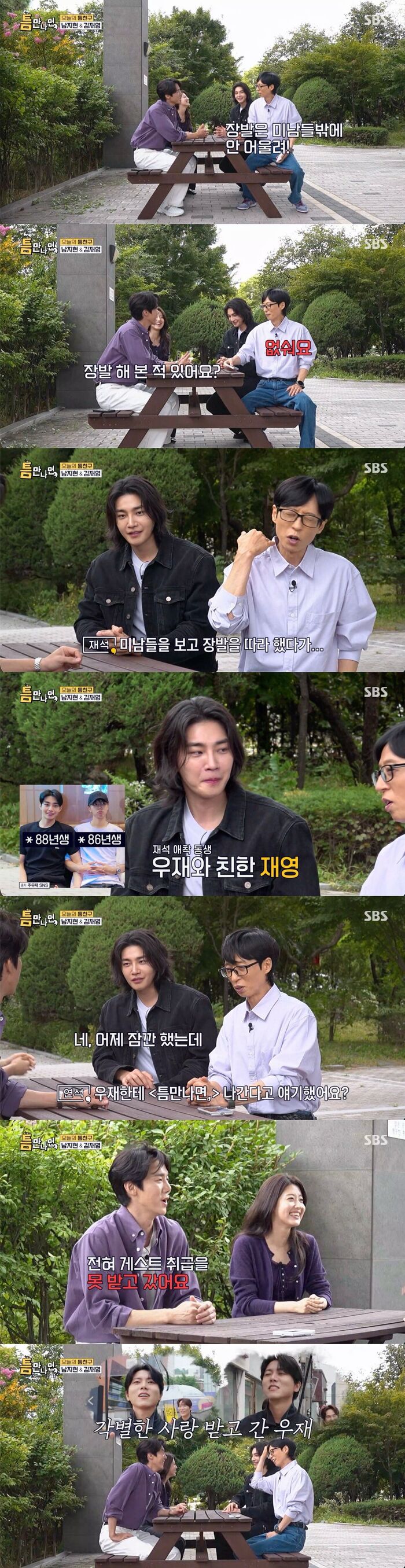 Yu Jae-seok Praises Kim Jae-young's Long Hair on 'Whenever Possible': "Only Handsome Men Can Pull It Off"