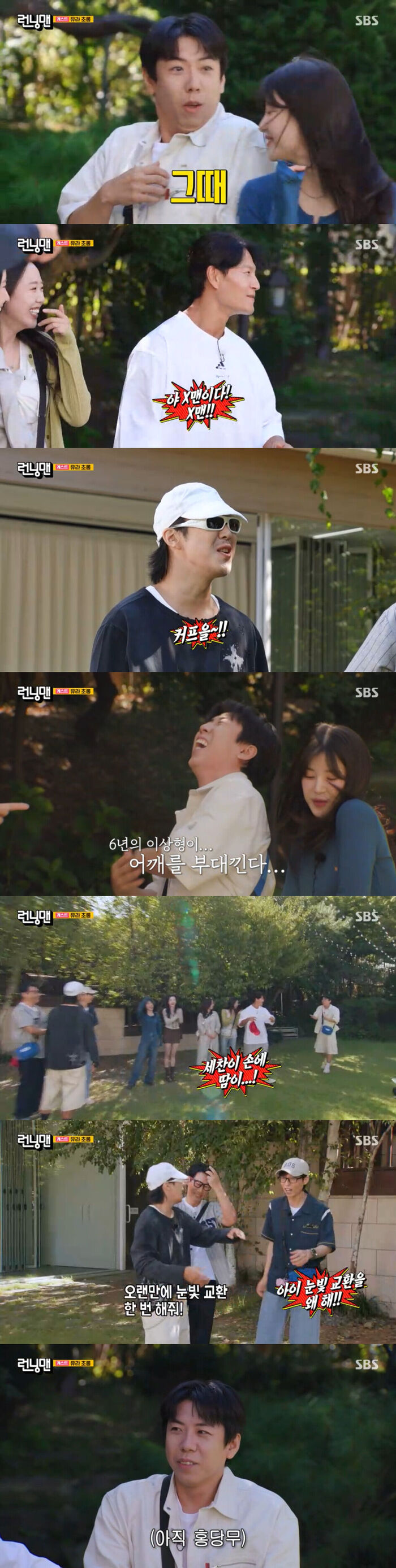 'Running Man' HAHA Begs Yu Jae-seok for 'Eye Contact'