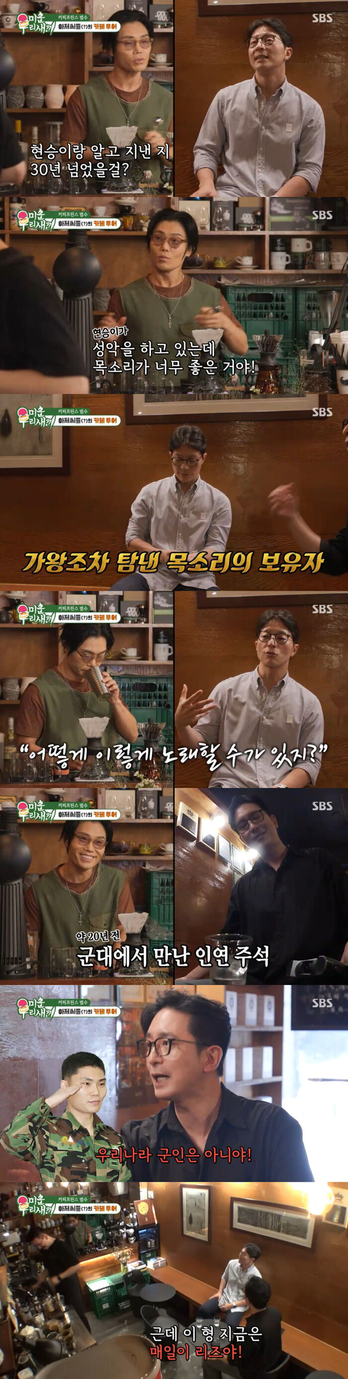 Kim Bum-soo's Close Friend on 'My Little Old Boy': "Every Day Now Is His Prime Compared to When We First Met in the Military"