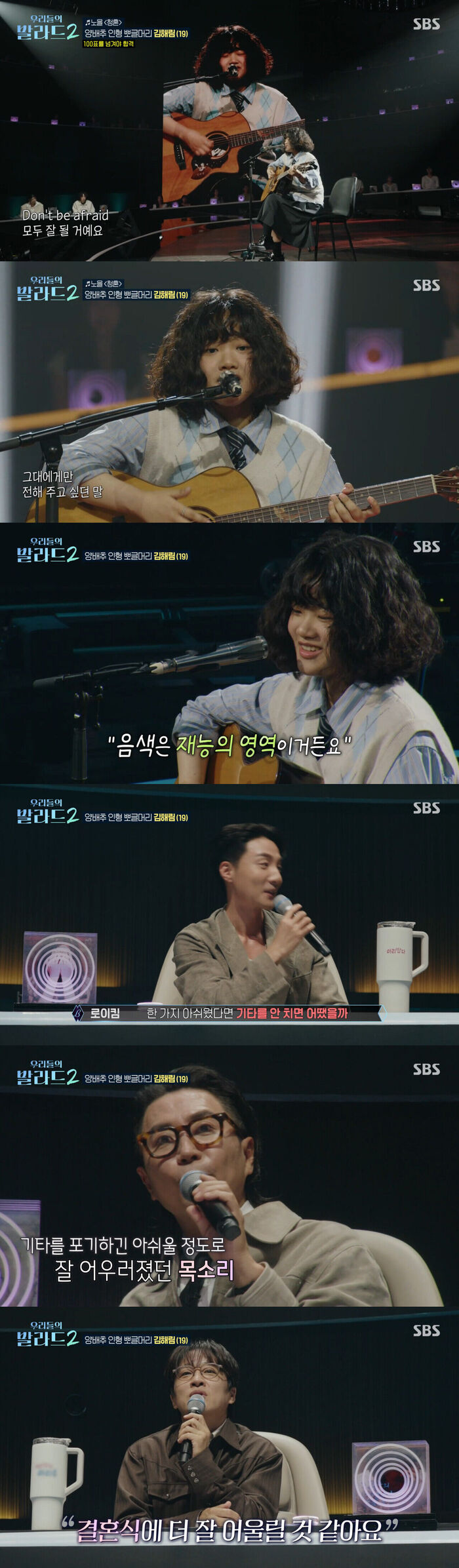 Cha Tae-hyun Praises Kim Hae-rim's 'Proposal' on 'The Ballad of Us 2': "Fits a Wedding Better Than the Original"