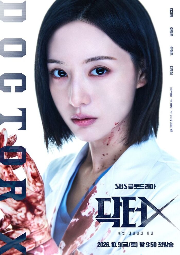 'Doctor X: Mafia in White' Surpasses 20% Peak Viewership in Just 4 Episodes: "The Fruit of Intense Deliberation by Cast and Crew"