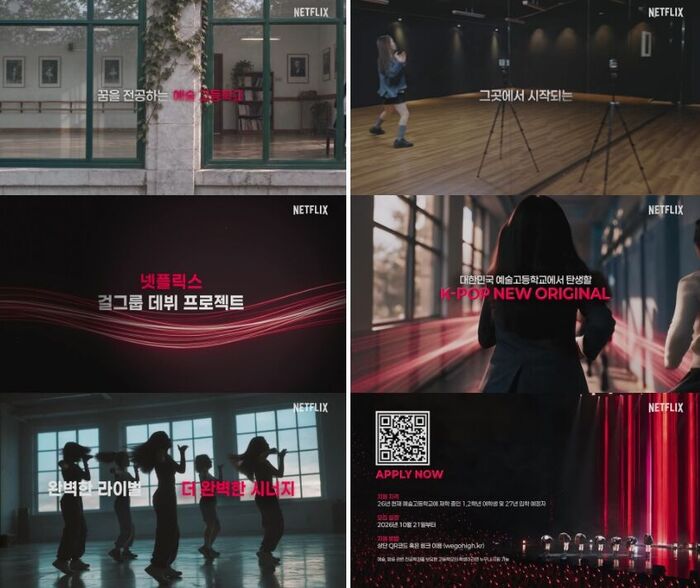 넷플릭스 오디션