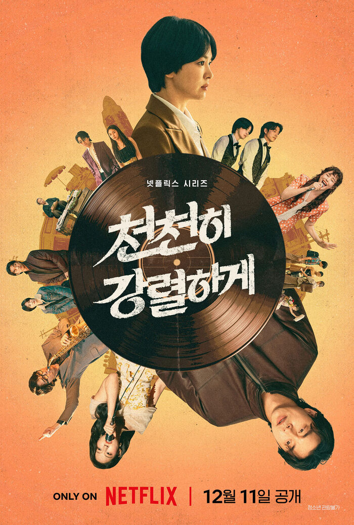Song Hyekyo, Gong Yoo, and Noh Hee-kyung Team Up for Netflix's 'Tantara', Premiering December 11