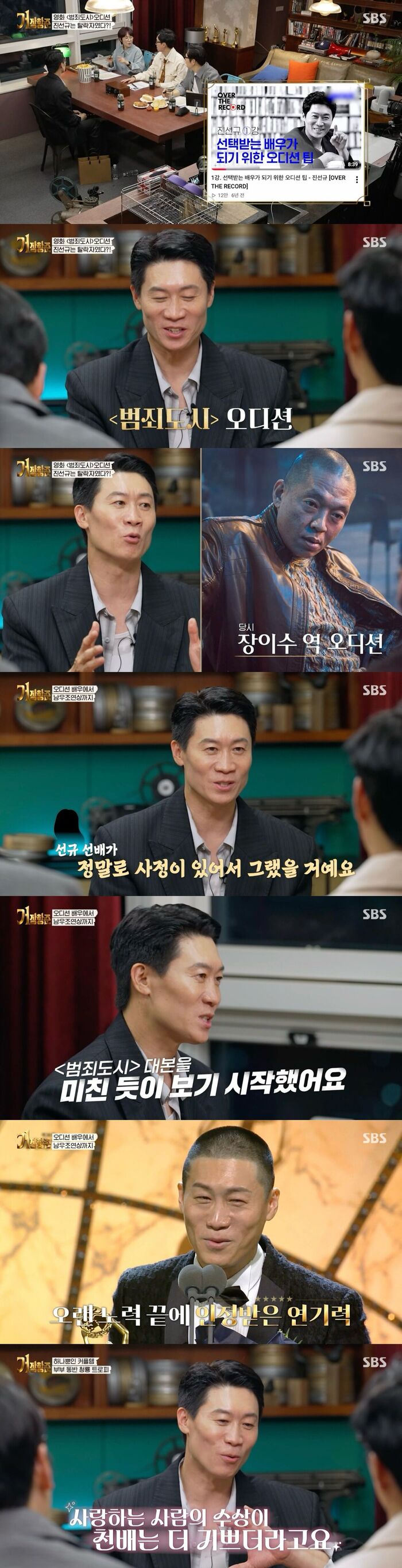 Jin Sun-kyu Recalls Life-Changing 'The Outlaws' Audition on 'The Great Hang-jun': "It Felt Like Getting Punched"
