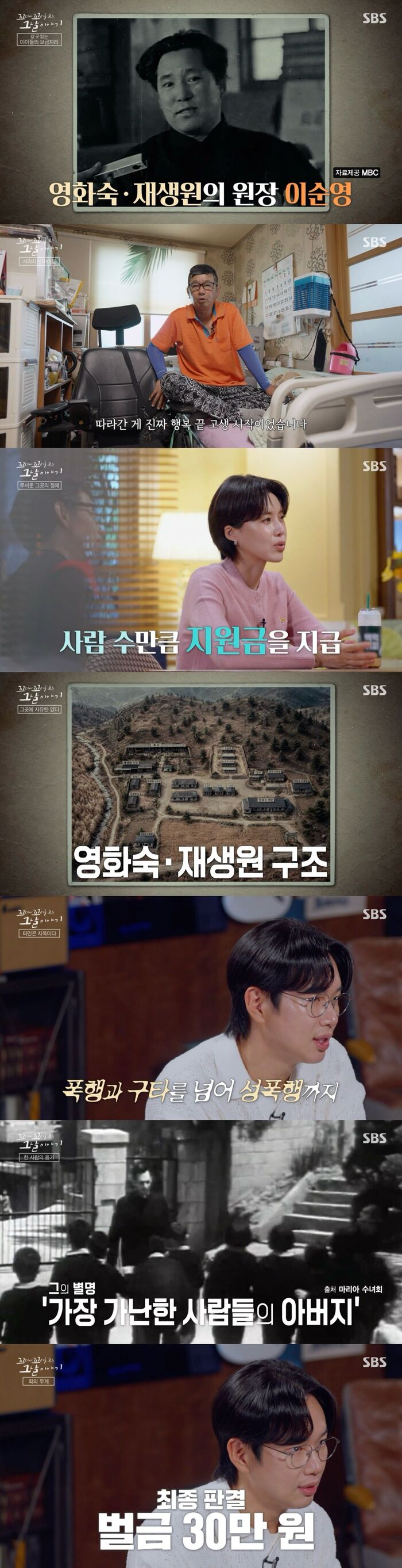 'Tails of Tales' Uncovers the Horror of Yeonghwasuk and Jaesaengwon Through a Murderer's Letter: "I Seek Neither Forgiveness nor a Second Chance"