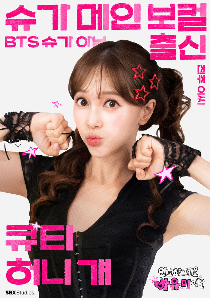 Sugar Ayumi Follows Hwang Jung-eum Into YouTube, Sharing Her Daily Life