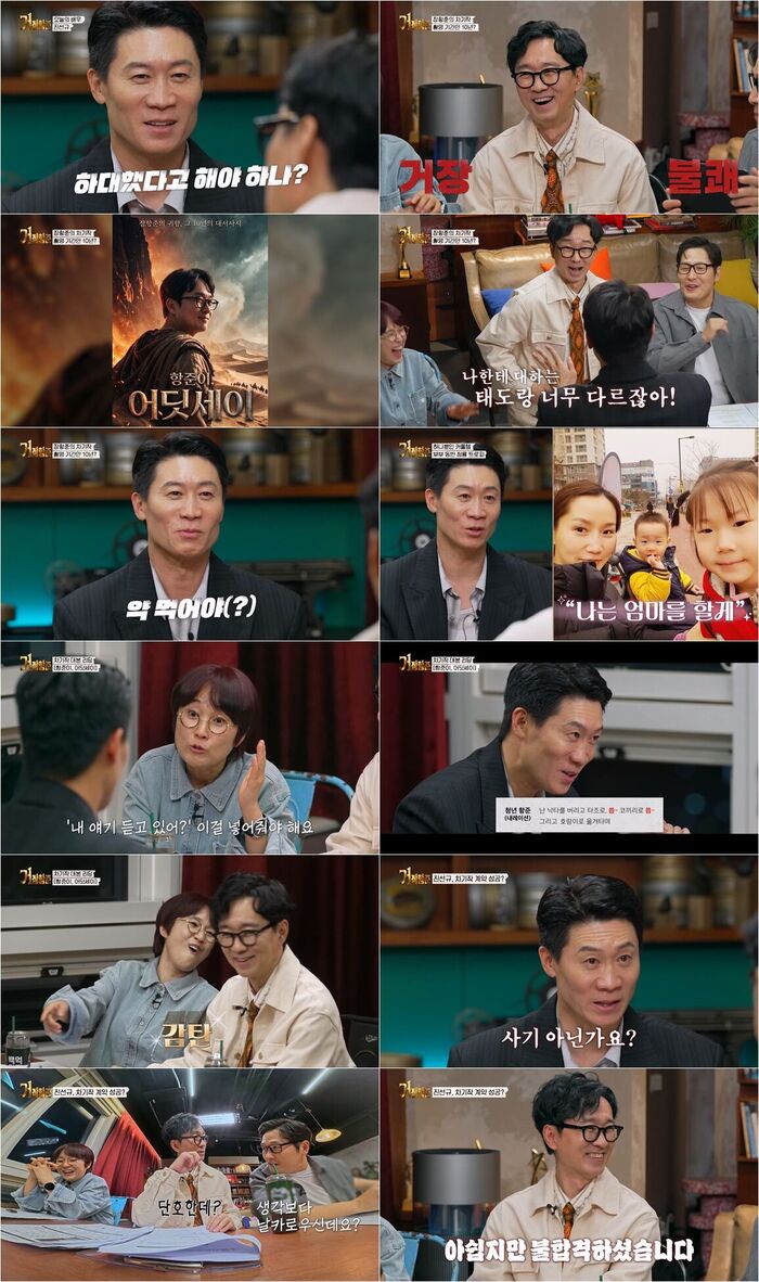 "Take Your Meds!" Jin Sun-kyu Sparks Laughs with Jang Hang-jun on 'The Great Hang-jun,' Peaking at 2.55%