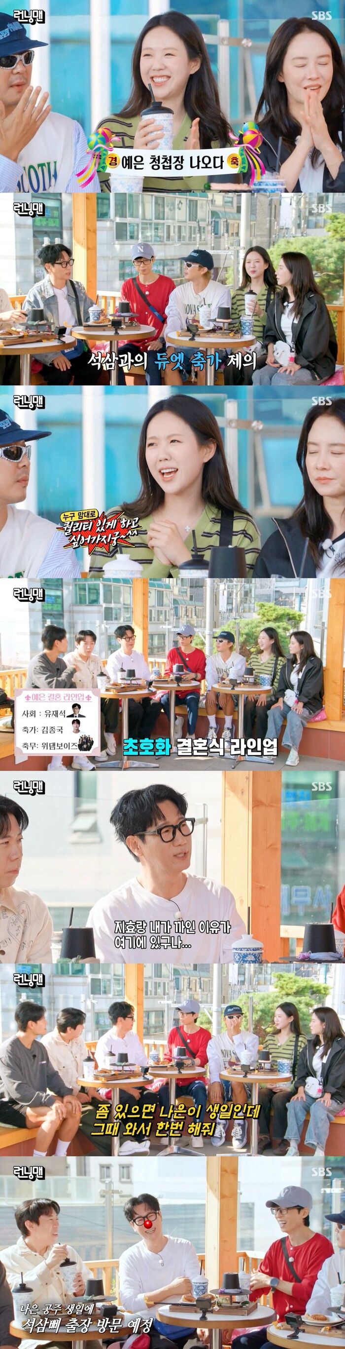 Ji Ye-eun Declines Jee Seokjin and Song Jihyo's Offer to Sing at Her Wedding on 'Running Man': "I Want It to Have Quality"