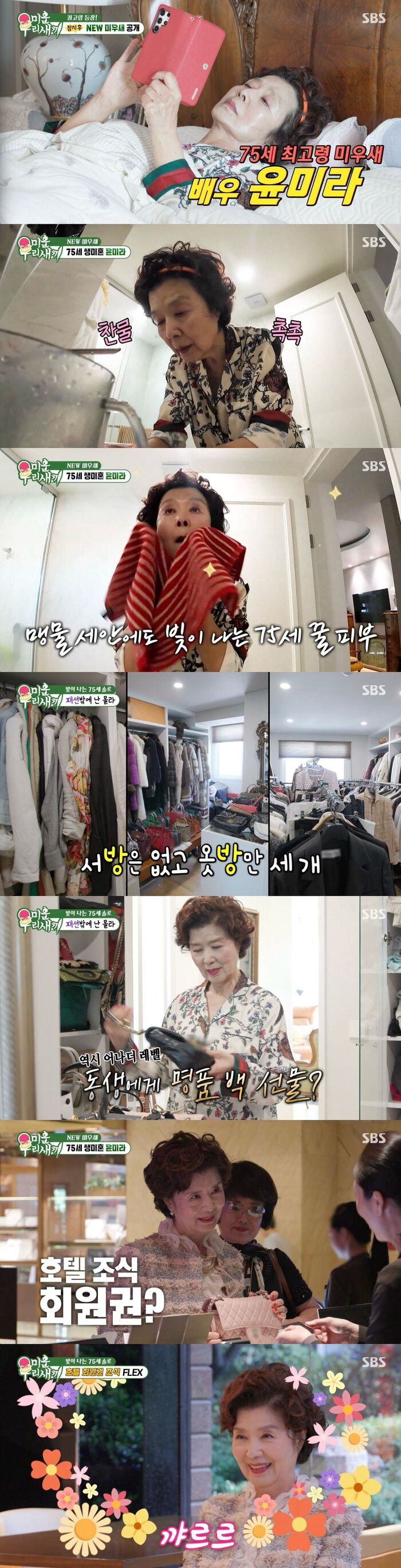 'No Husband, but Three Closets': 75-Year-Old Yoon Mi-ra Sparks Envy with Her Single Life on 'My Little Old Boy'