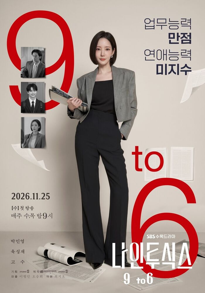 Park Minyoung Transforms Into a Flawless Career Woman in 'Nine to Six' Teaser Poster