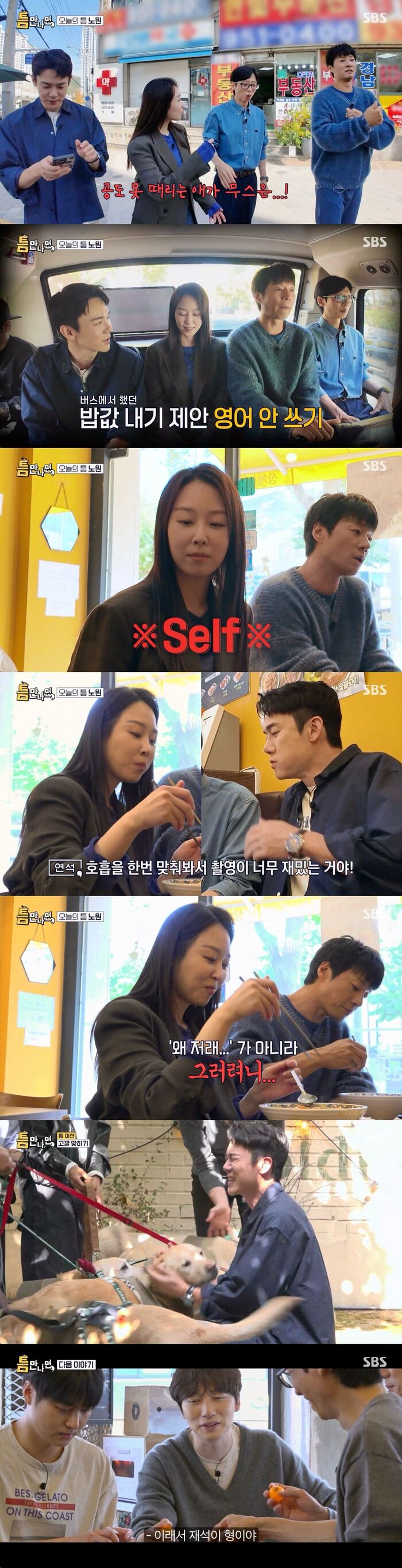 Seo Hyun-jin Candidly Reflects on Reuniting with Yoo Yeonseok After 10 Years on 'Whenever Possible'
