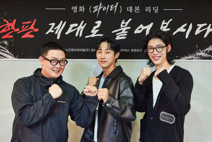 파이터