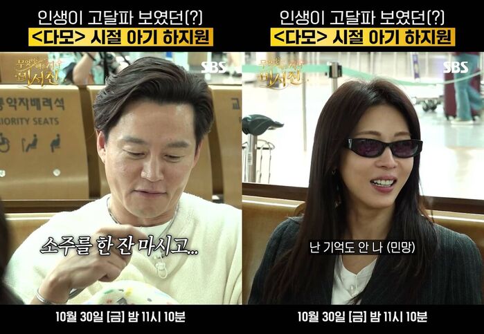 "You Weren't This Pretty Back Then" Lee Seo-jin Playfully Teases Ha Jiwon as 'Damo' Co-Stars Reunite After 23 Years on 'My Genie Secretary'