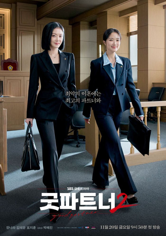 'Good Partner 2' Unveils Main Poster Featuring Jang Nara & Kim Hyeyoon as the Ultimate Legal Duo