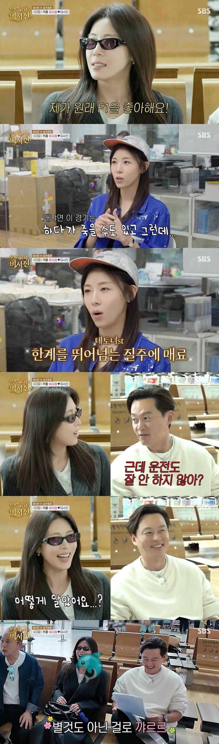 Kim Kwang-kyu Teases Lee Seo-jin for Siding with Ha Jiwon on 'My Genie Secretary': 'At This Rate, You Might Film 'Damo' Again'