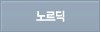 븣