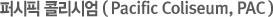 ۽ ݸþ ( Pacific Coliseum, PAC )