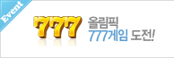 �ø��� 777����