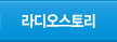�������丮